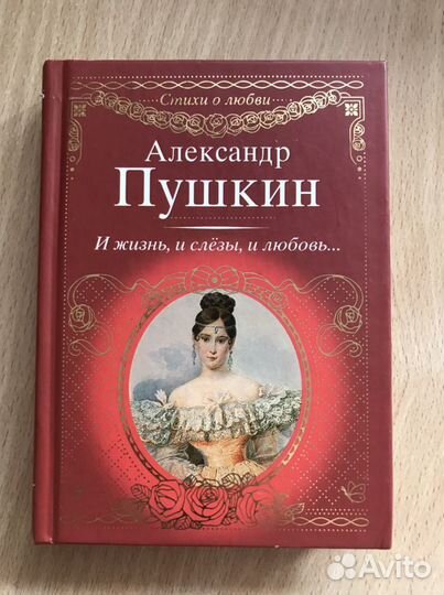 Пушкин,Тургенев,Есенин,Ремарк, Джером