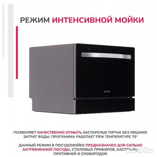 Посудомоечная машина Simfer DBB6501 Новая