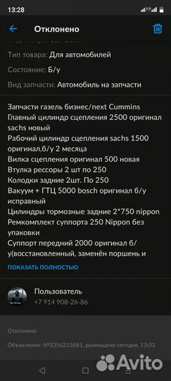 Главный цилиндр сцепления газель