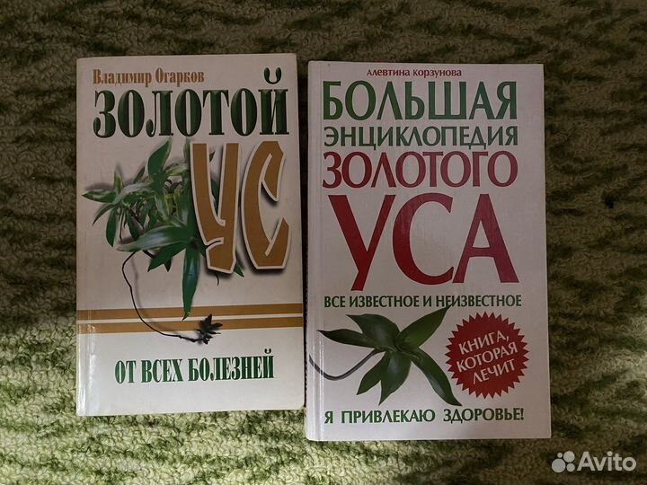 Целебные книги