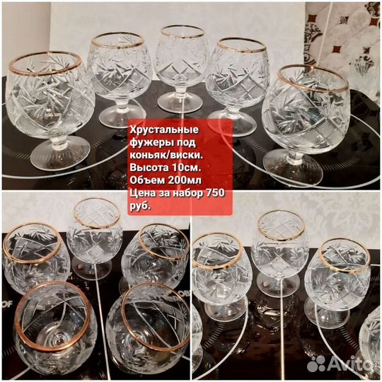 Рюмочки Гусь Хрустальный