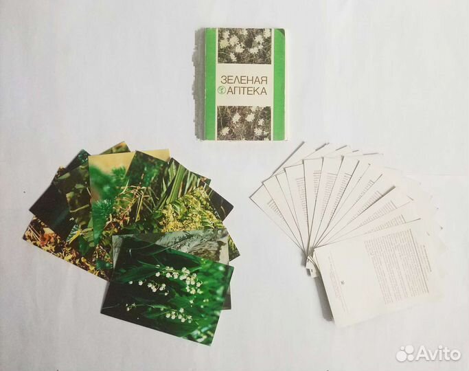 Фотокарточки Зелёная Аптека СССР (Б/У)