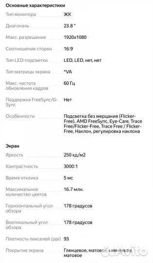 Монитор Samsung S24A336NHI новый