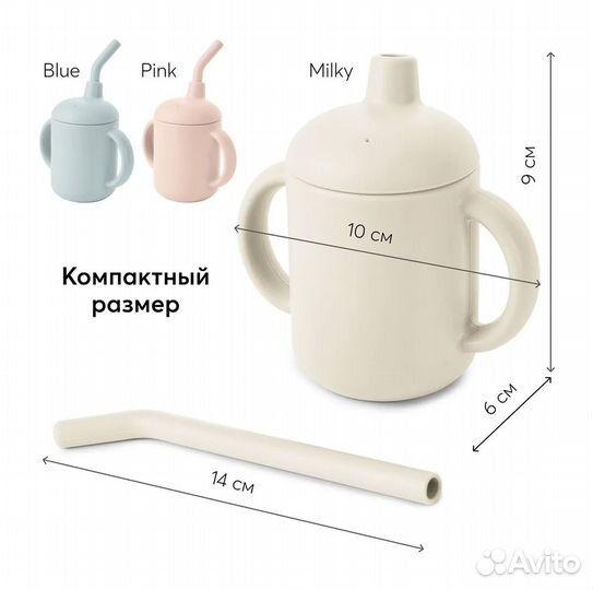 Поильник силиконовый Happy Baby с ручками и трубоч