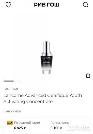 Lancome уход для лица и вокруг глаз