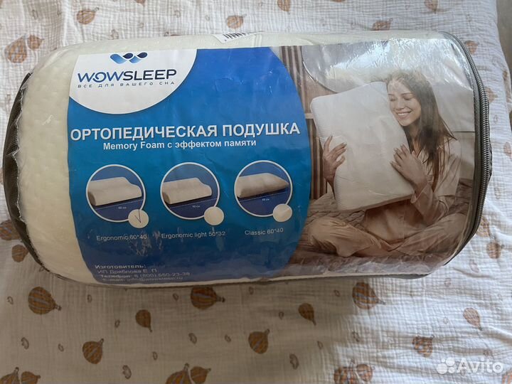 Анатомическая подушка новая