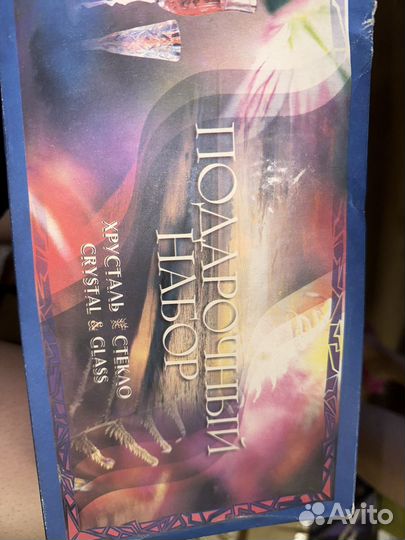 Подарочный набор хрусталь и стекло