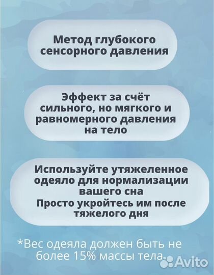 Утяжеленное одеяло детское 90*120