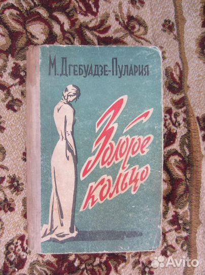 А.И. Хазанов. Недоношенные дети. 1987 год