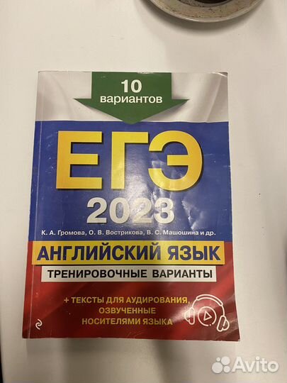 Сборник егэ по английскому