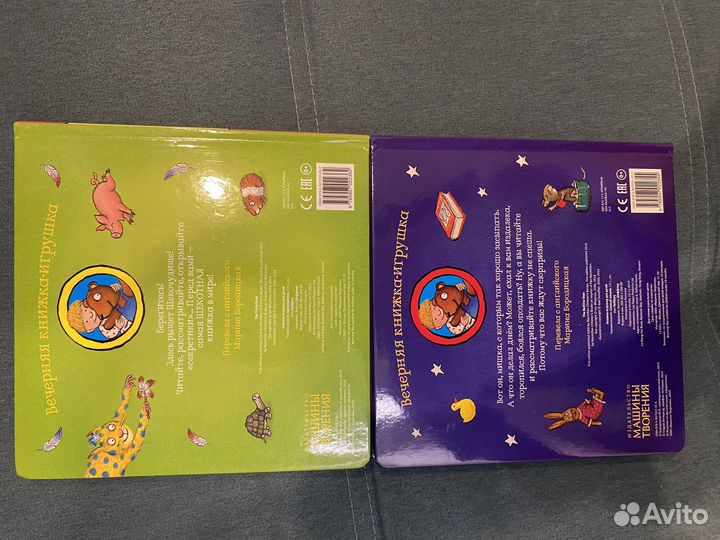 Щекоталочка Сонный Мишка Шеффлер детские книги