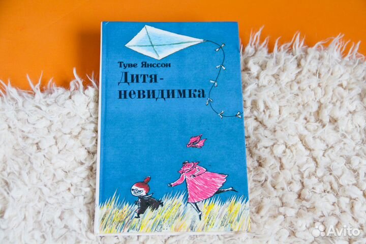 Муми тролли Туве Янсон