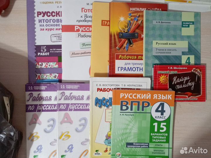 Учебники 4 класс