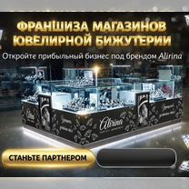 Открой красивый бизнес.Доход от 400%, Караганда