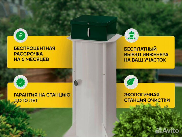 Септик под ключ