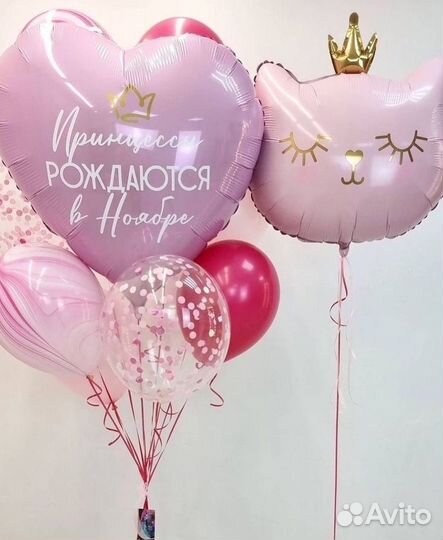 Шары для девушки
