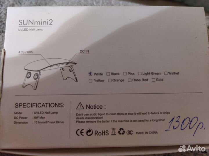 Уф лампа для ногтей