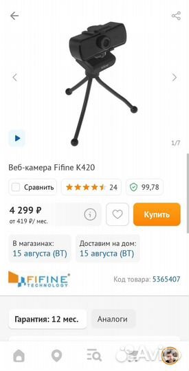 Вебкамера