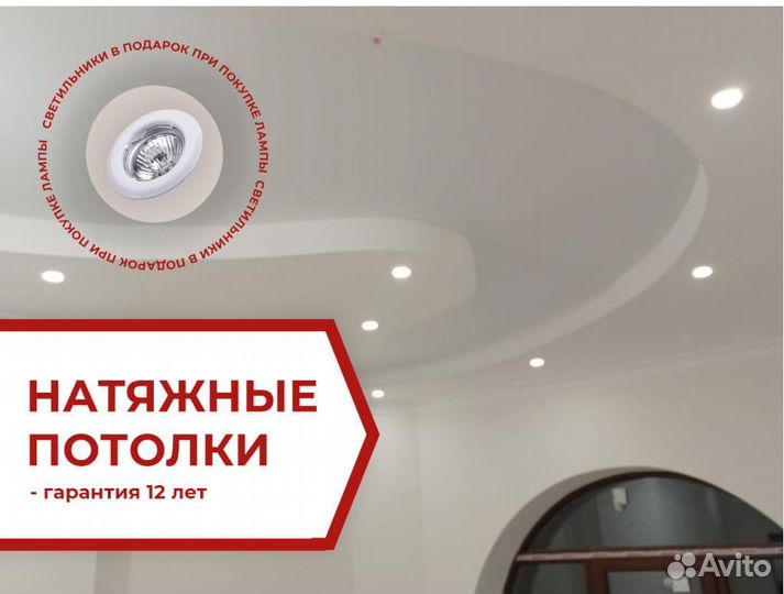 Натяжной потолок