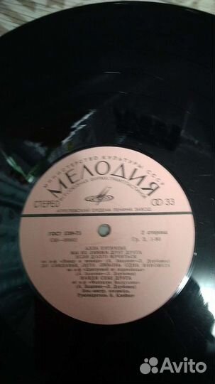 Грампластинки СССР