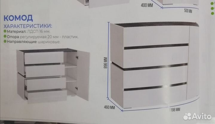 Комод 1200 Аркон