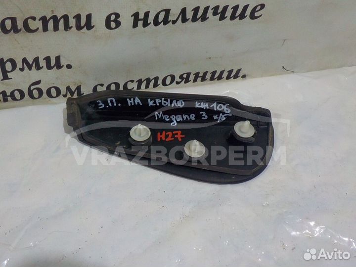 Накладка на крыло Renault Megane