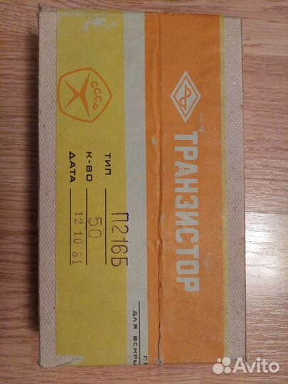 Транзистор п216б
