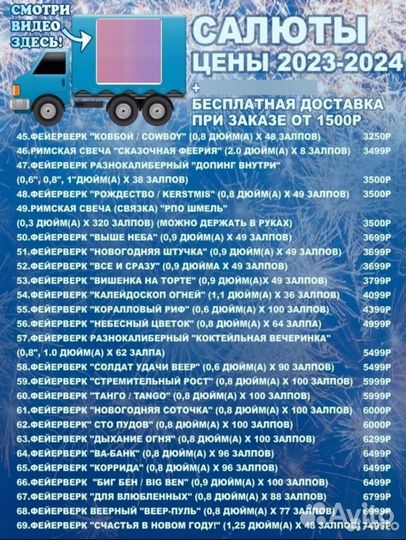 Салют 19залпов/1.25дюйма со свистом