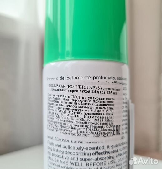 Collistar сухой дезодорант спрей