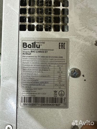 Тепловая завеса ballu