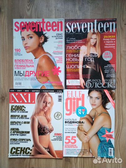 Журналы разные. Домовой, Seventeen, Viva