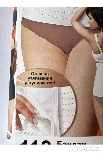 Бандаж Bliss До / послеродовой / послеоперационный