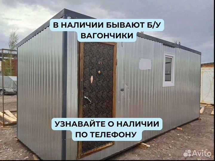 Бытовка от производителя