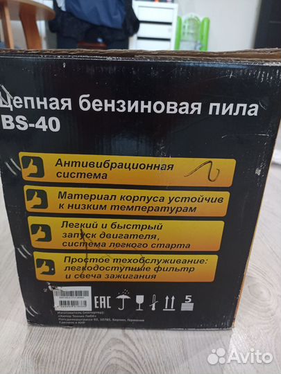 Бензопила huter bs40