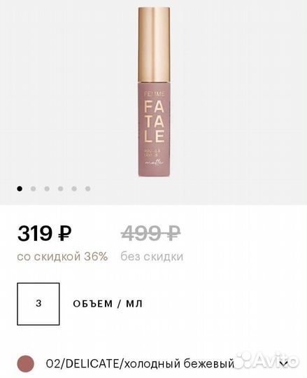 Vivienne Sabo устойчивая матовая помада