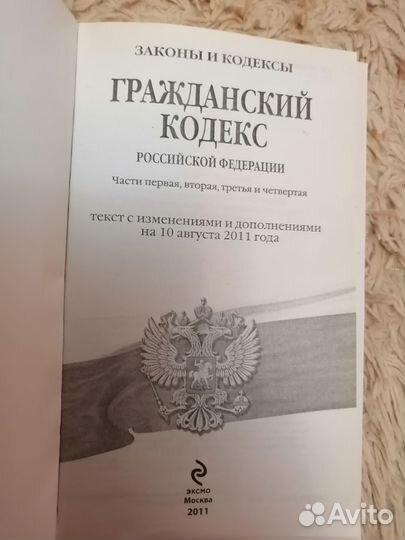 Учебники по праву