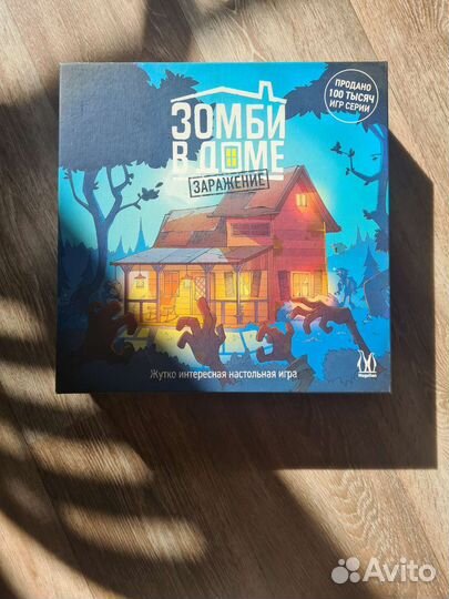Настольная игра зомби в доме заражение
