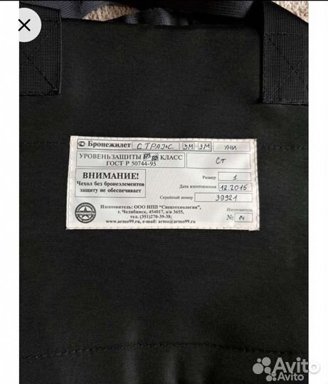 Бронежилет страж 3М-3М
