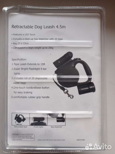 Поводок с фонариком для животных новый