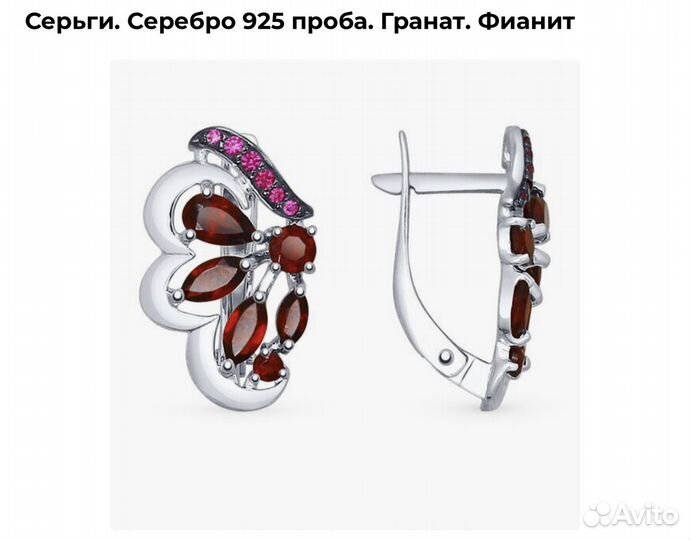 Серьги. Гранат. Серебро. 925 проба