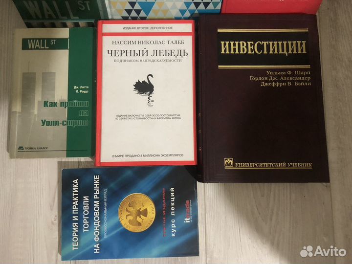 Инвестиции. Трейдинг. Биржа