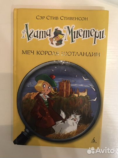 Книги из серий: «Агата Мистери», «Дневник Стива»