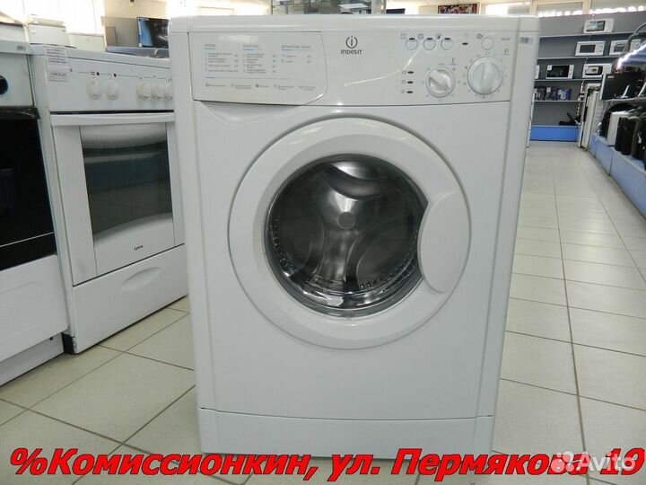 Стиральная машина бу