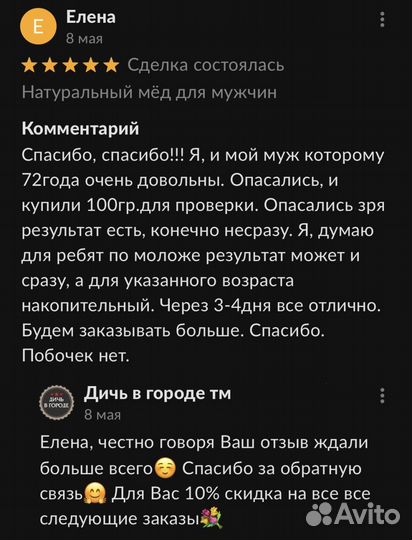 Золотой чудо мёд для страсти
