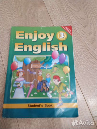 Учебник по английскому языку 3 класс