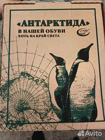 Сапоги Антарктида Рокс С 162 размер 43