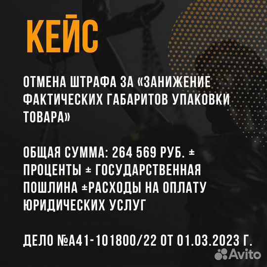 Юрист - споры с маркетплейсами Wildberries, Ozon