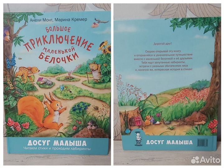 Детские книги пакетом