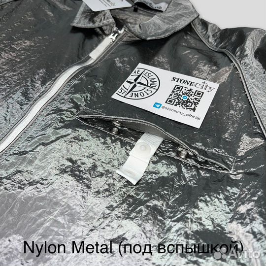 Рубашка овершот Stone island Nylon Metal серебро
