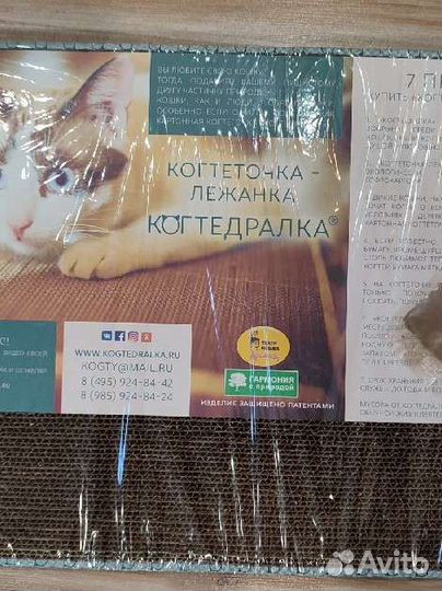 Когтедралка 560х300мм